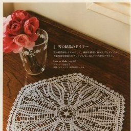 Нежная салфетка крючком