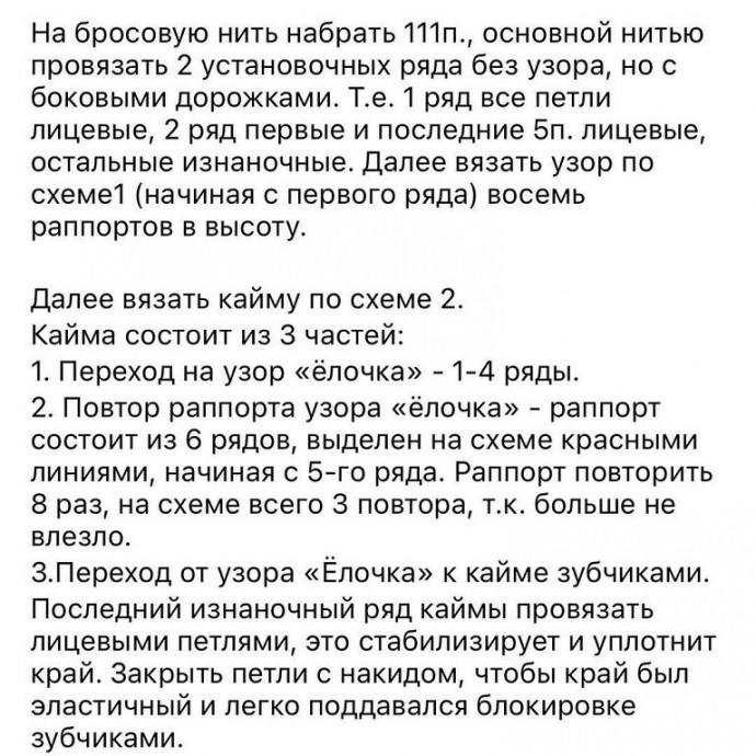 пицами: Ажурный, воздушный палантин