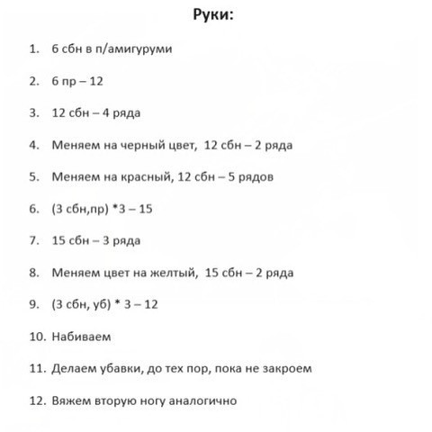 Вяжем Щелкунчика