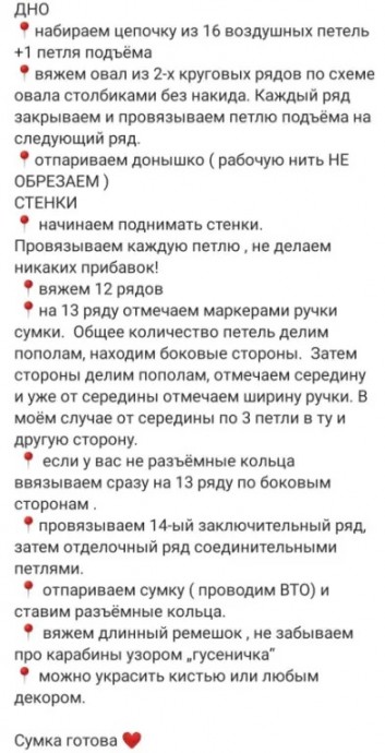 Сумочка из трикотажной пряжи Сумочка из трикотажной пряжи