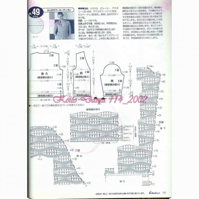 Жакет "Триколор"