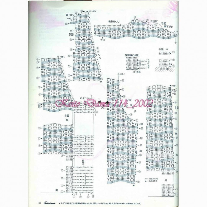 Жакет "Триколор"