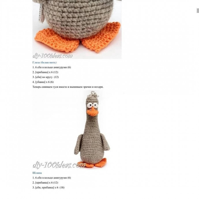 МК Умный Гусь