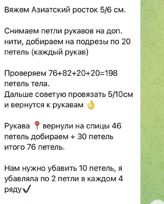Футболка Ангора с бусинами Футболка Ангора с бусинами