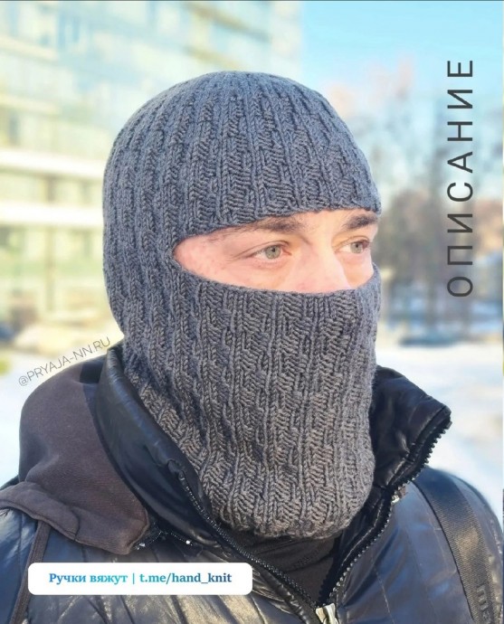 Балаклава для мужчин Балаклава для мужчин
