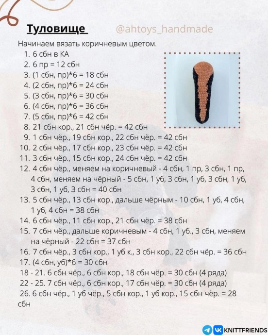 Такca крючком Такca крючком
