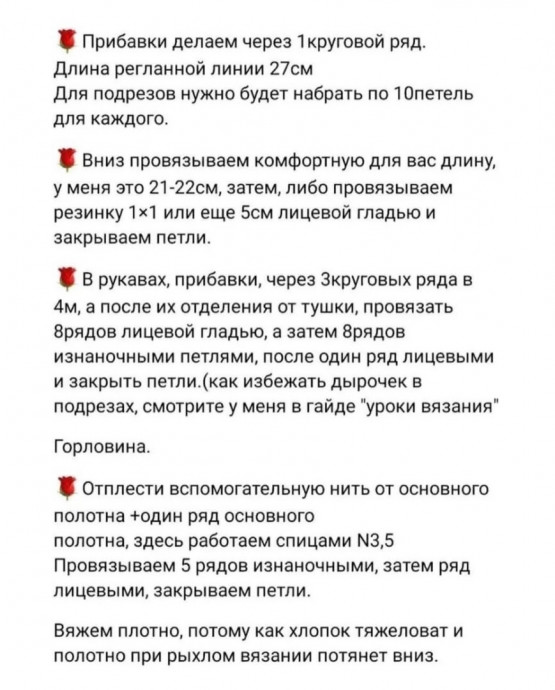 Женская футболка, связанная спицами: стиль и комфорт в одном изделии Женская футболка, связанная спицами: стиль и комфорт в одном изделии