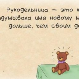 Воскресное обсуждение: "Даёте ли Вы имена вязаным игрушкам?"