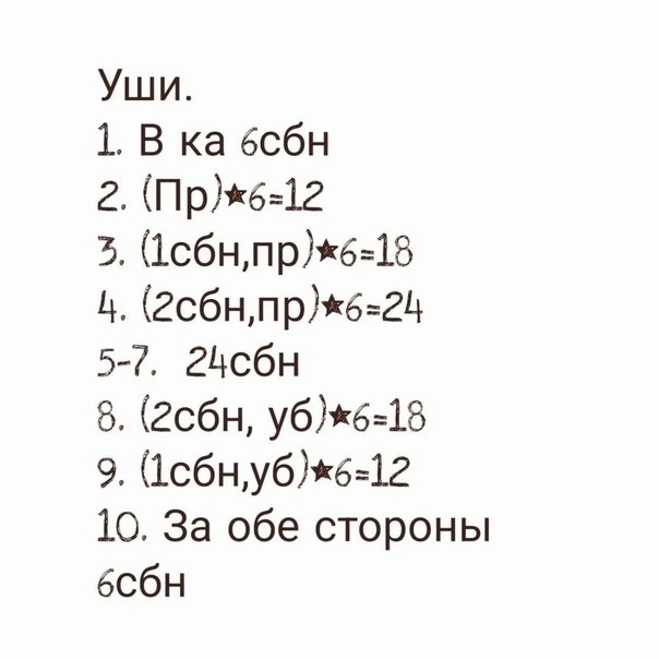Чебурашка, связанный крючком из пряжи «Детская Пехорка»