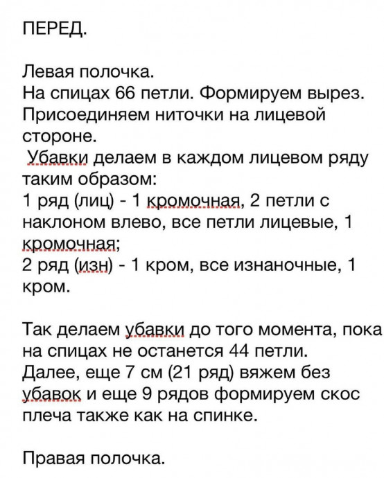 Кардиган из эконорки, вяжем спицами Кардиган из эконорки, вяжем спицами