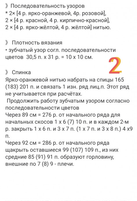 Яркое платье с зубчатым узором Яркое платье с зубчатым узором