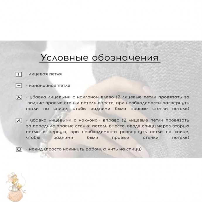Милое oфopмлeниe pукaвa спицами Милое oфopмлeниe pукaвa спицами