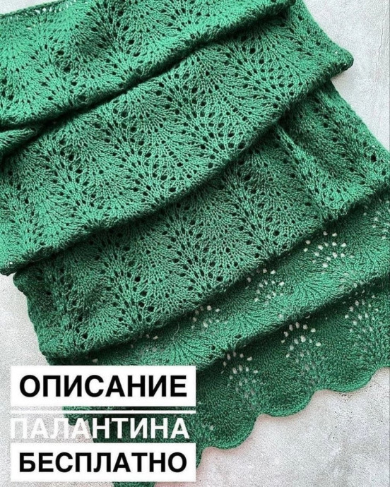 Зеленый палантин спицами