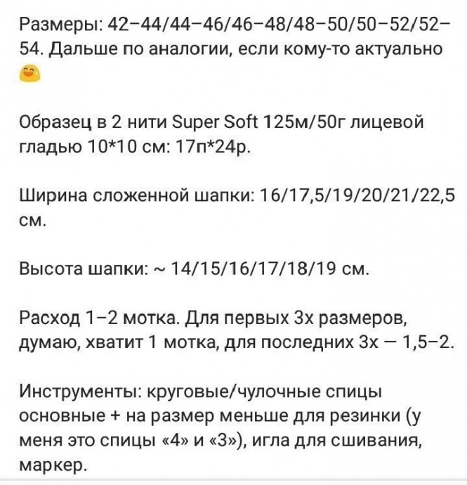 Шапочка с ушками, вяжем милый головной убор 1 Шапочка с ушками, вяжем милый головной убор 1
