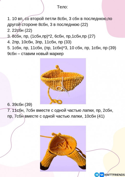 Жирафик Федя