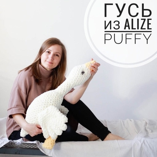 Гусь — игрушка, которую невозможно не обнять!