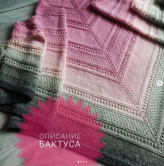 Бактус из YarnArt Flowers в технике поворотных рядов