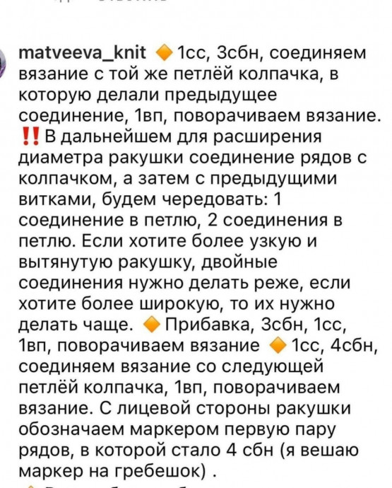 Ракушка крючком для декора Ракушка крючком для декора