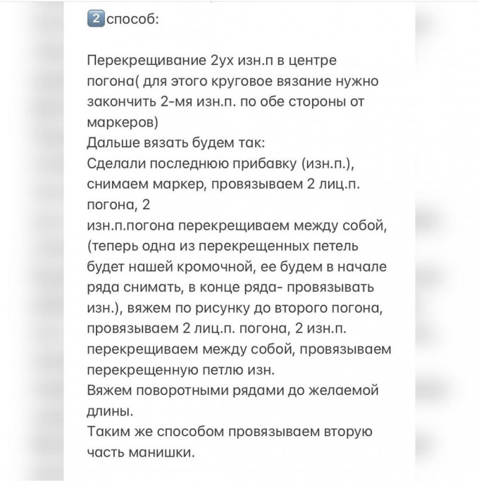 Розовая манишка спицами Розовая манишка спицами
