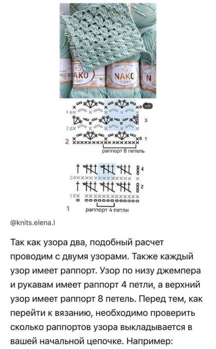 Джемпер "Мэллори", вяжем крючком Джемпер "Мэллори", вяжем крючком