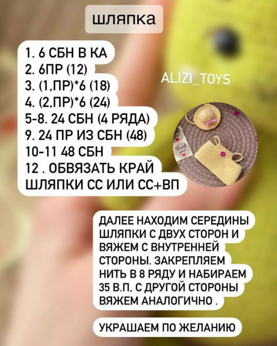 Описание милой вязаной черепашки