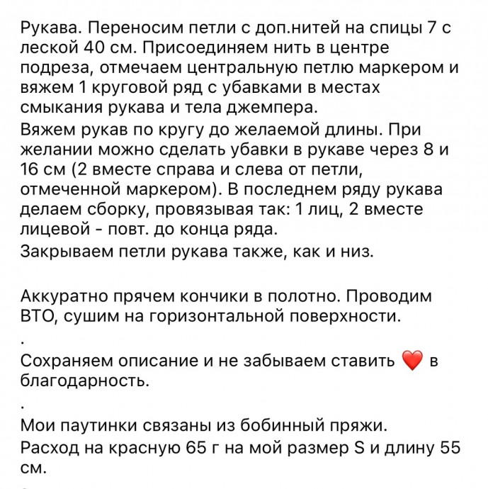 Яркая паутинка, связанная спицами: как создать стильный образ? Яркая паутинка, связанная спицами: как создать стильный образ?