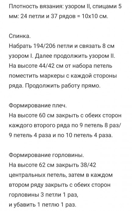 Инструкция по вязанию базового джемпера Инструкция по вязанию базового джемпера