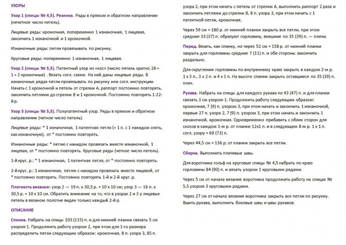 Свитер с фактурным зигзагами и воротом-хомутом Свитер с фактурным зигзагами и воротом-хомутом