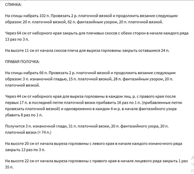 Уютный жакет с несложным узором спицами Уютный жакет с несложным узором спицами