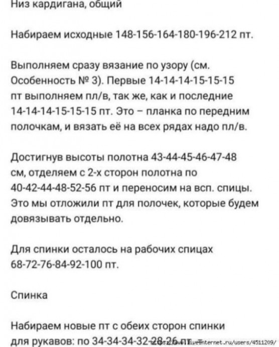 Вяжем женский кардиган цвета карри Вяжем женский кардиган цвета карри