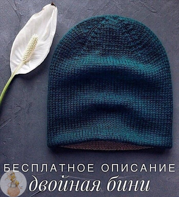 Двойная бини спицами Двойная бини спицами