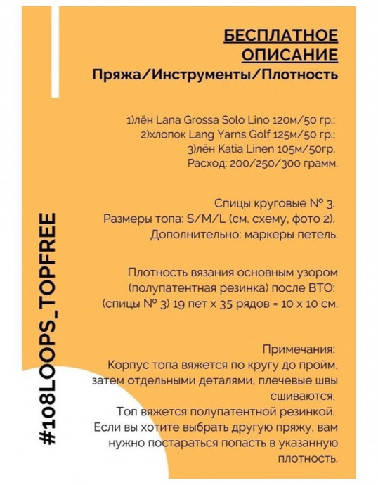 Лаконичный женский топ, связанный спицами Лаконичный женский топ, связанный спицами