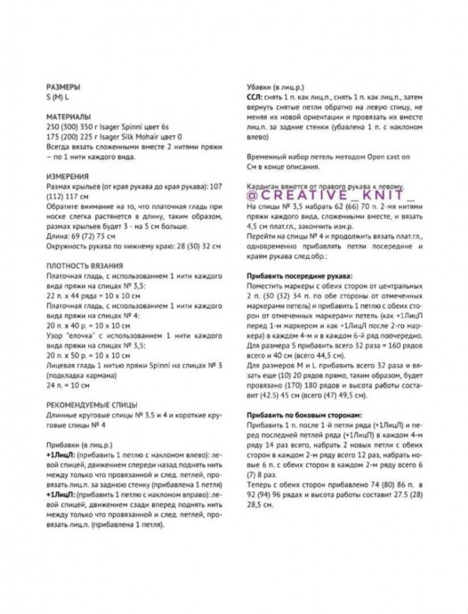 Уютный кардиган спицами: вяжем шаг за шагом Уютный кардиган спицами: вяжем шаг за шагом