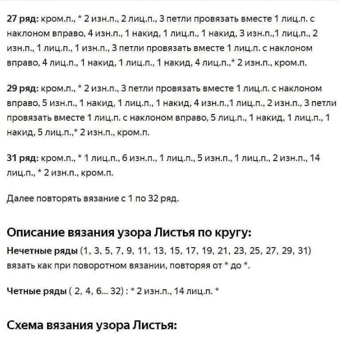 Красивый узор спицами Красивый узор спицами