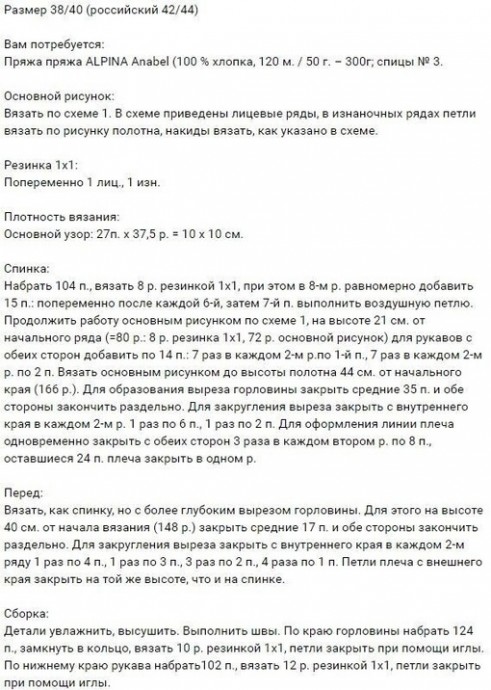 Летняя кофточка для женщин, вяжем спицами Летняя кофточка для женщин, вяжем спицами