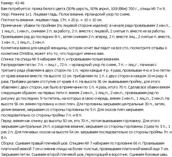 Теплая безрукавка спицами Теплая безрукавка спицами