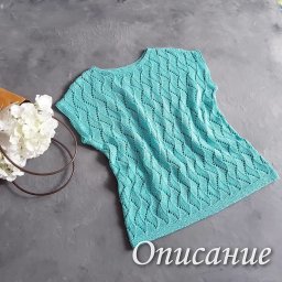 Голубой топ из Газзал беби коттон