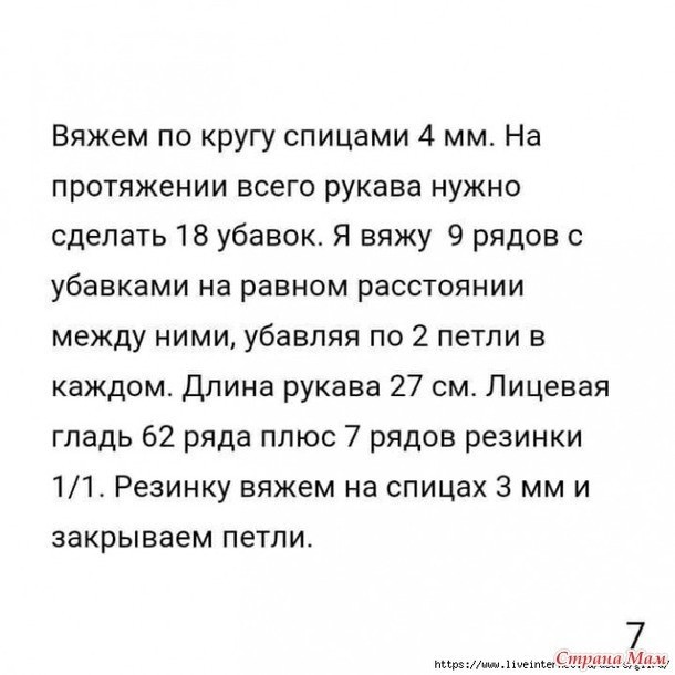 Вяжем пуловер "Батик" спицами Вяжем пуловер "Батик" спицами