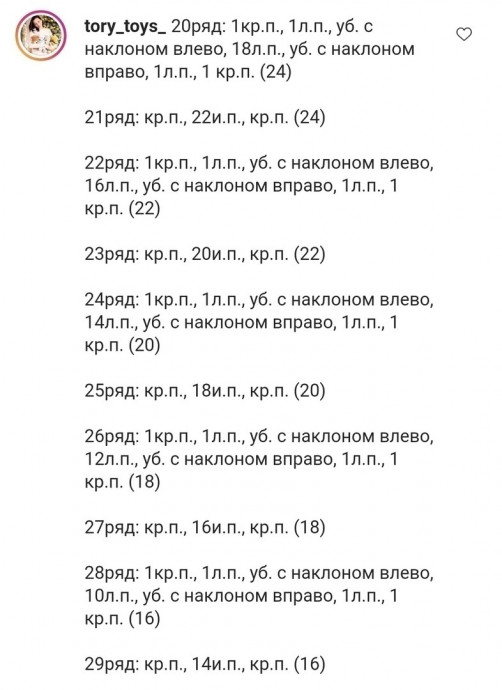 Вяжеми белье для кукол