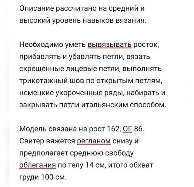 Джемпер с косой, вяжем спицами Джемпер с косой, вяжем спицами