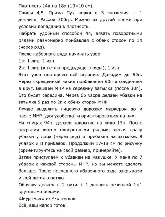 Капюшон спицами Капюшон спицами