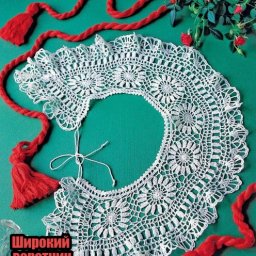 Красивый вязаный воротничок