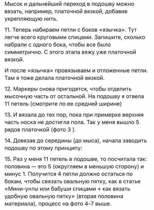 Носки «Резинка» 2 спицами без шва в подошве Носки «Резинка» 2 спицами без шва в подошве