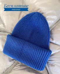 Шапка с 2мя отворотами спицами