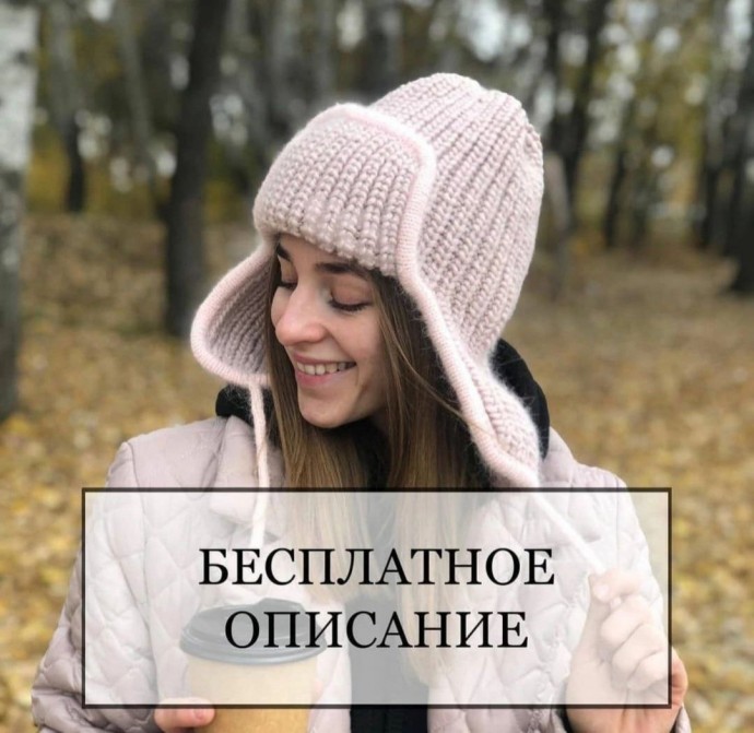 Шапка - ушанка Шапка - ушанка