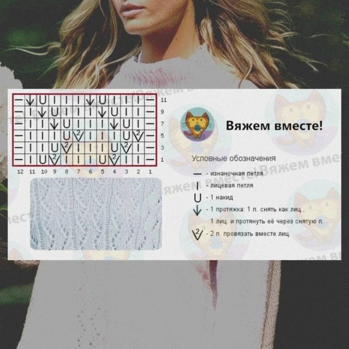 Узор для джемпера Узор для джемпера