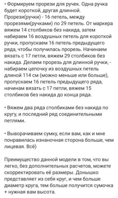 Вяжем сумку Омияге Вяжем сумку Омияге