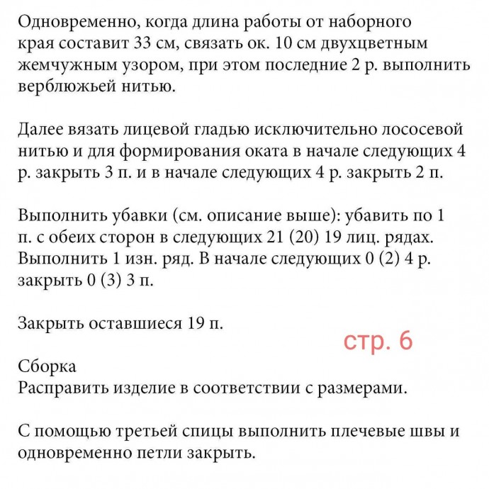 Двухцветный джемпер спицами Двухцветный джемпер спицами