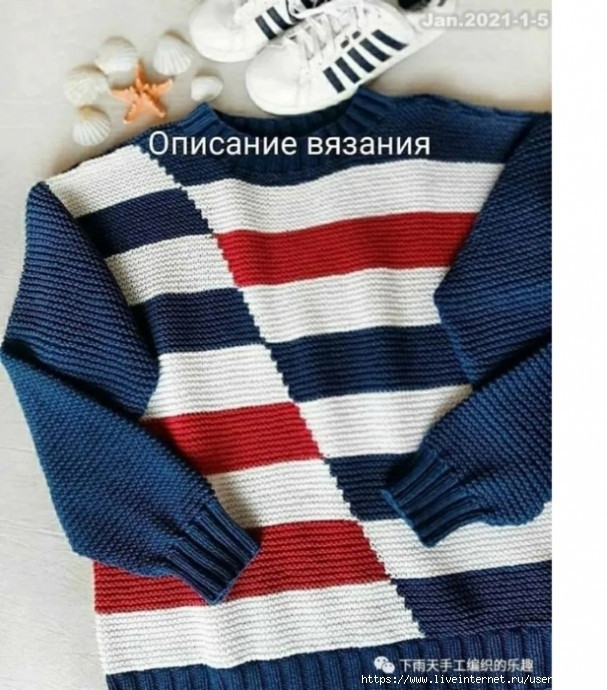 Полосатый джемпер спицами Полосатый джемпер спицами