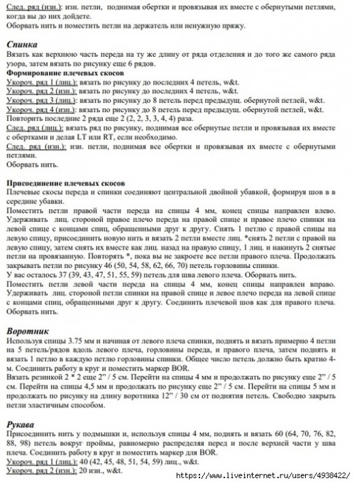 Свитер Нектар (Honeydew) от Justyna Lorkowska c текстурным узором спицами. Свитер Нектар (Honeydew) от Justyna Lorkowska c текстурным узором спицами.